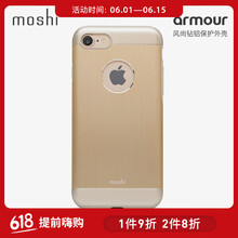 moshi外殼