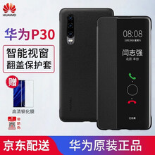 華為（HUAWEI） 華為P30 手機(jī)殼/保護(hù)套