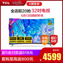 TCL 65T3S 65英寸 曲面電視，全面屏電視，4K超清電視，超薄電視，人工智能電視