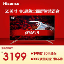 海信（Hisense） H55E7A 55英寸 全面屏電視，4K超清電視，人工智能電視