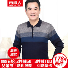南極人（Nanjiren） 長袖 男士T恤 F78200灰色 