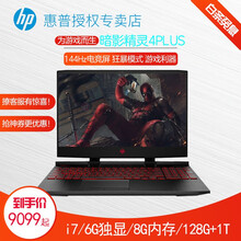 i7輕薄本，性能勢不可擋