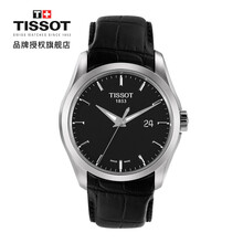 天梭（TISSOT）男士石英表