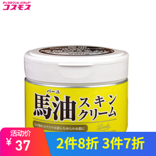 北海道馬油（LOSHI）乳液/面霜舒緩鎮(zhèn)靜，抗皺，滋潤，保濕，修護(hù)