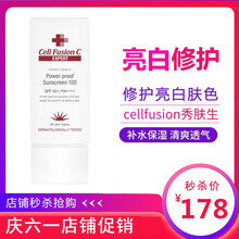 清爽防曬霜，讓肌膚更健康