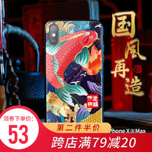 謎久 iPhone XS Max 手機(jī)殼/保護(hù)套