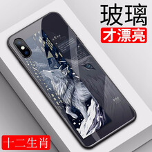 圣鱷 蘋果X/XS MAX 手機殼/保護套