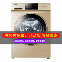 海爾滾同洗衣機