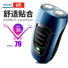 高顏值電動剃須刀，讓你告別渣男
