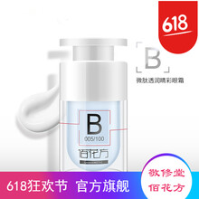 滋潤眼霜，讓肌膚煥發(fā)光彩