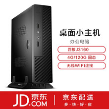 七喜（HEDY）電腦整機(jī)