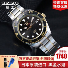精工表帶
