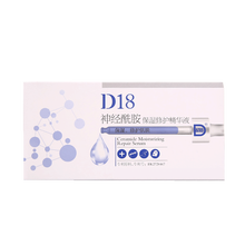 D&18 面部精華 保濕，補(bǔ)水
