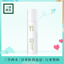 三草兩木（SASELOMO）乳液/面霜細(xì)致毛孔，滋潤(rùn)，補(bǔ)水