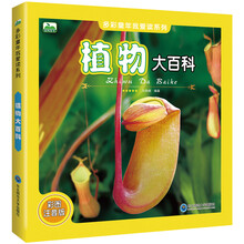 植物大百科