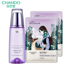 自然堂凝時水