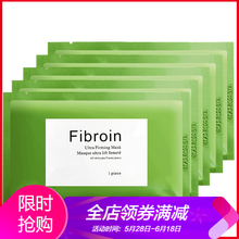 泰国fibroin面膜