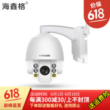 海鑫格 智能H5S/H7SG-26X系列 智能家居 8倍變焦【wifi版】