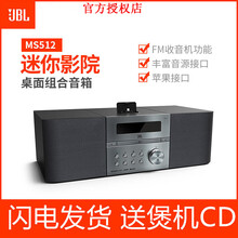 JBL MS512 音箱/音響  JBL MS512-灰色（送CD）