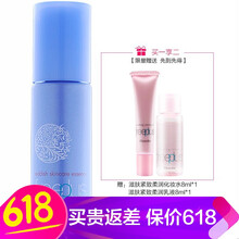芙麗芳絲（Freeplus） 面部精華 舒緩鎮(zhèn)靜，保濕，補(bǔ)水