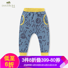 三木比迪（SAMBEDE）童裝哈倫褲