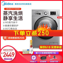 美的（Midea） 滾筒洗衣干衣機 全自動 洗衣機 MD80VT715DS5