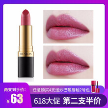 美國露華濃revlon