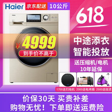 海爾（Haier） 滾筒式 全自動(dòng) 洗衣機(jī) XQG100-BD1436