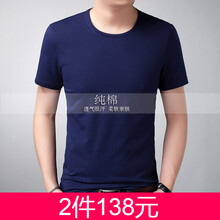 權(quán)旗（QuanQi） 短袖 男士T恤 A-2圓領(lǐng)藏青色 