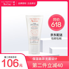 雅漾活泉保濕霜