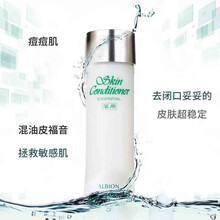 奧爾濱健康爽膚水