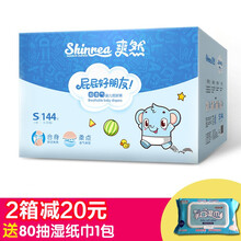 尿片爽然