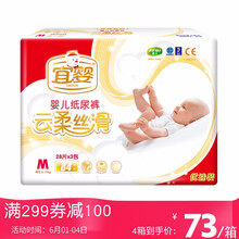 宜嬰 紙尿褲
