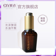 鄭明明 面部精華 修護(hù)