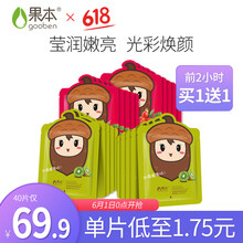 排名,排行榜,推薦,面膜,本面,果本