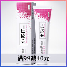女士牙膏