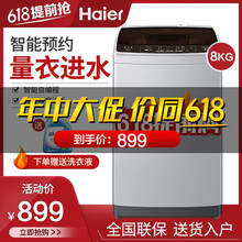 洗衣機(jī)漂洗