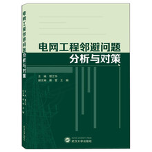電網(wǎng)