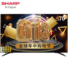 夏普（SHARP）70SU575A 