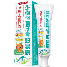 好易康兒童