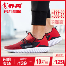 喬丹跑步鞋新喬丹紅/黑色223A 