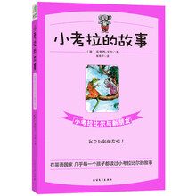 小故事