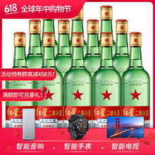 紅星二鍋頭酒類