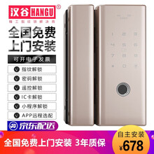 雙開門指紋鎖