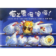 貓頭鷹繪本