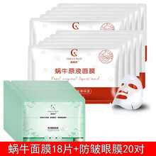 格潤絲面膜控油平衡，補水保濕，細致毛孔，清潔，舒緩修復，提拉緊致，提亮膚色