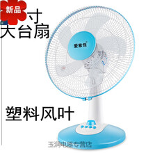 清涼度夏，靜音落地扇舒適又省電