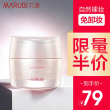 marubi,丸美,marubi,排名,丸美,美白,美白,排行榜,推薦