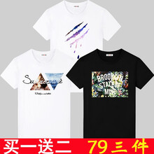 范衣于簡(jiǎn) 短袖 男士T恤 星空白+三角白+熱帶黑 