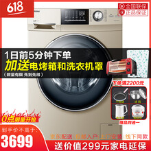 海爾B1226AG